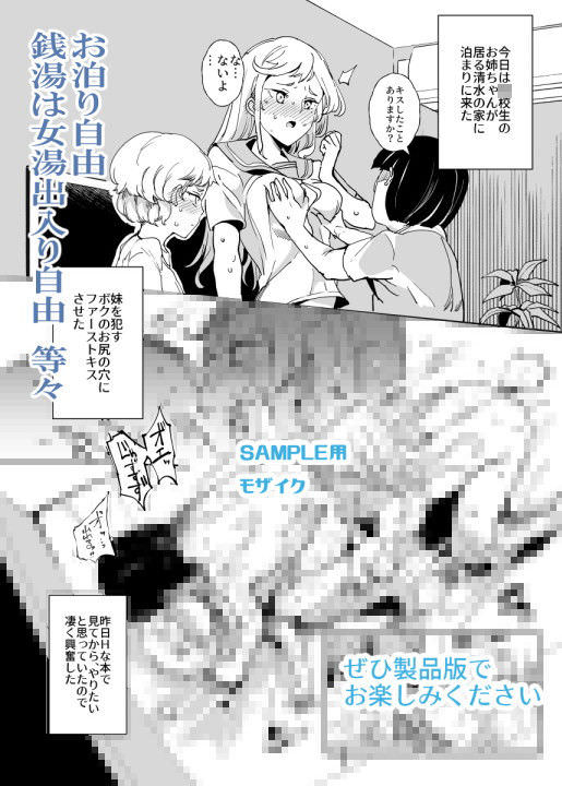 女の子を呼び出してはセックスできる